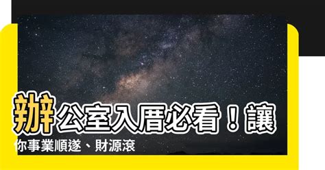 2023 入伙 辦公室座位對門